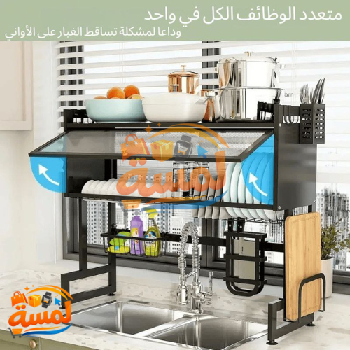 رف لتنظيم وتجفيف الاواني