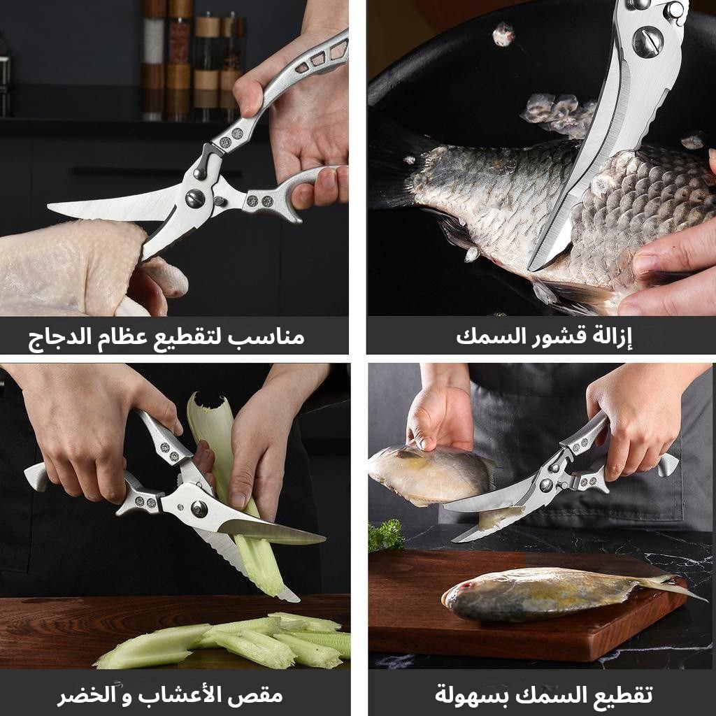 مقص واحد لكل مهام المطبخ✂️