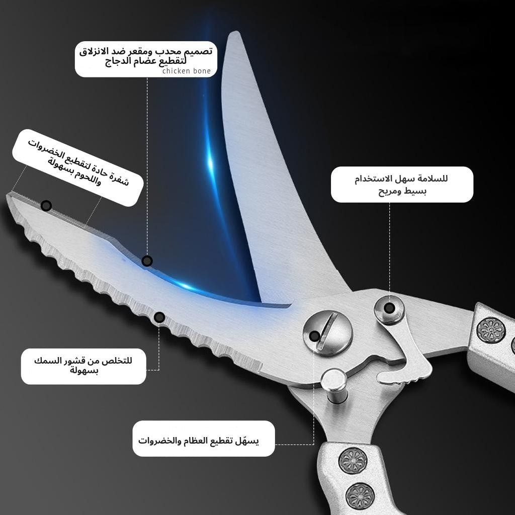 مقص واحد لكل مهام المطبخ✂️