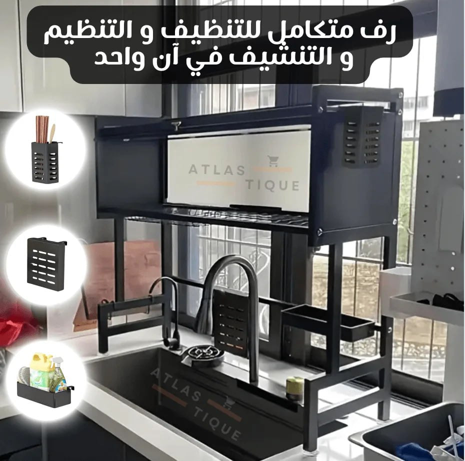 رف لتنظيم الاواني